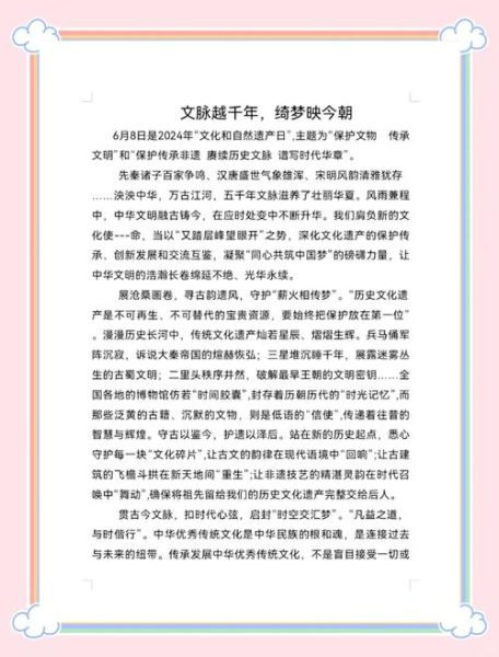 申论非物质文化遗产(申论非物质文化遗产保护措施)-第2张图片-八三百科 申论非物质文化遗产(申论非物质文化遗产保护措施)-第2张图片-八三百科