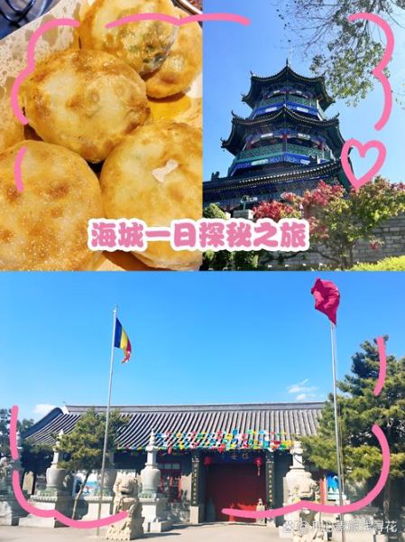 非物质文化遗产海城（海城非遗有哪些特色 新手三分钟看懂）-第2张图片-八三百科