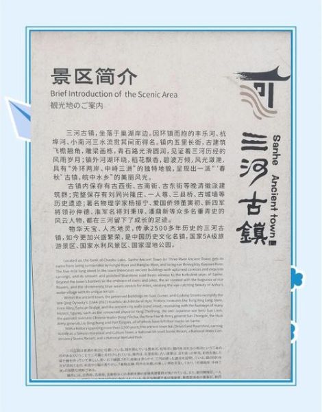 非物质文化遗产三河（三河非遗名录有哪些景点）-第1张图片-八三百科