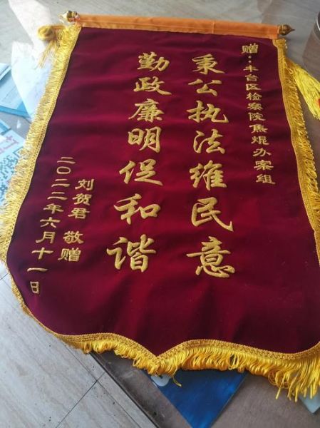 非物质文化遗产队旗（非遗队旗设计方案怎么写）-第1张图片-八三百科