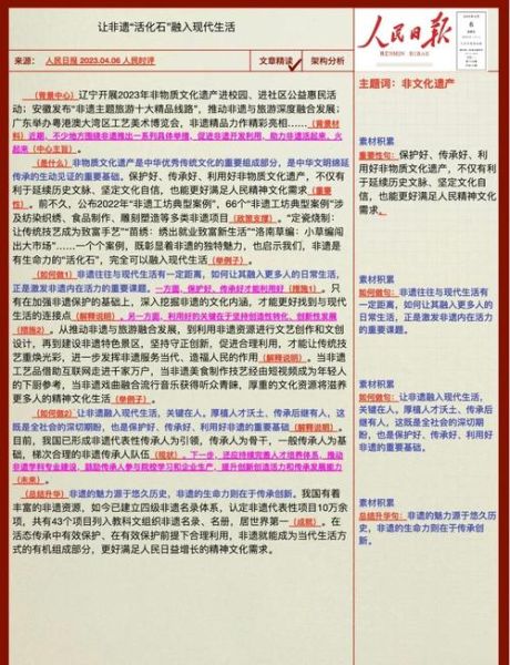 非物质文化遗产活(非物质文化遗产活态传承怎么做)-第2张图片-八三百科 非物质文化遗产活(非物质文化遗产活态传承怎么做)-第2张图片-八三百科