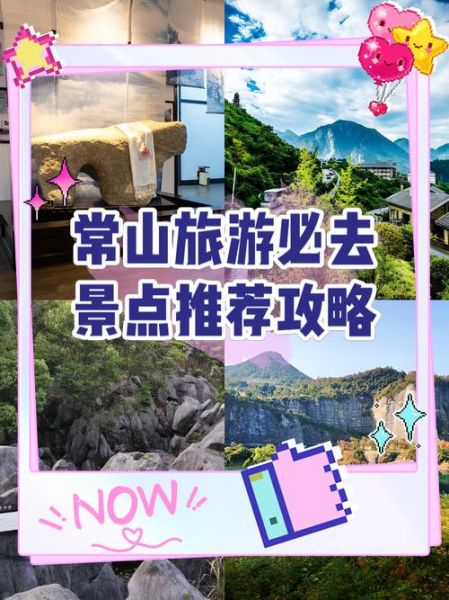 非物质文化遗产常山（常山非遗有哪些值得逛）-第3张图片-八三百科