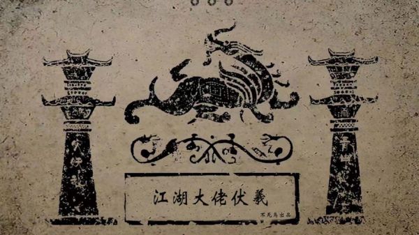 伏羲文化非物质文化遗产（伏羲文化非遗有哪些项目）-第3张图片-八三百科