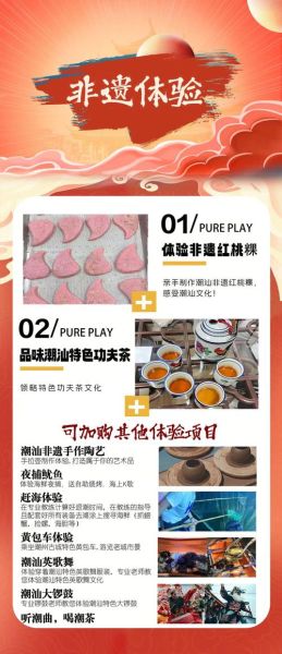 潮州粿非物质文化遗产（潮式粿品非遗技艺入门指南）-第3张图片-八三百科