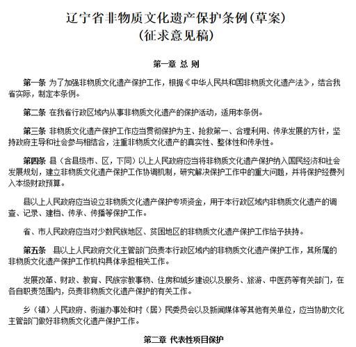 香港非物质文化遗产条例（香港非物质文化遗产条例是什么）-第1张图片-八三百科