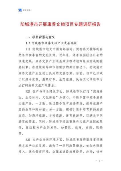 调研非物质文化遗产新闻（如何调研非物质文化遗产新闻线索）-第3张图片-八三百科