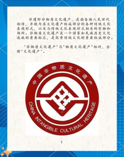 非物质文化遗产由谁负责（非物质文化遗产谁负责管理）-第1张图片-八三百科