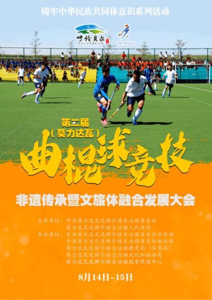 体育非物质文化遗产展望(体育非遗传承的未来之路)-第1张图片-八三百科 体育非物质文化遗产展望(体育非遗传承的未来之路)-第1张图片-八三百科