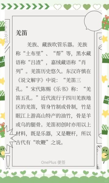 羌笛非物质文化遗产(羌笛为什么不进非遗名录?)-第1张图片-八三百科 羌笛非物质文化遗产(羌笛为什么不进非遗名录?)-第1张图片-八三百科