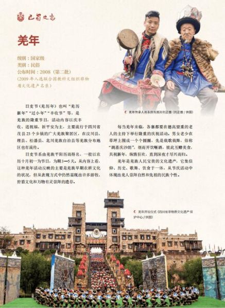 羌笛非物质文化遗产(羌笛为什么不进非遗名录?)-第2张图片-八三百科 羌笛非物质文化遗产(羌笛为什么不进非遗名录?)-第2张图片-八三百科