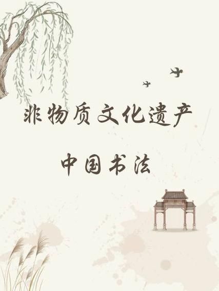 非物质文化遗产汉字（汉字为什么是非遗）-第1张图片-八三百科