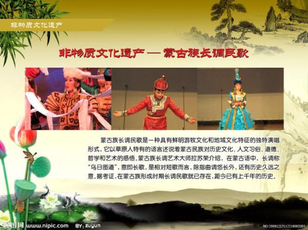 非物质文化遗产长调（长调民歌为什么被列入非遗）-第1张图片-八三百科