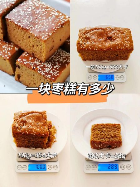 山西枣糕非物质文化遗产（山西枣糕非遗做法步骤详解）-第1张图片-八三百科