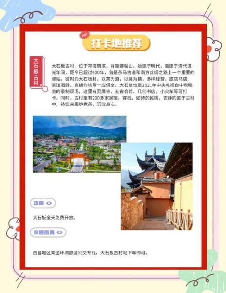 凉山非物质文化遗产（凉山彝族火把节怎么玩？当地人教你不踩坑）-第3张图片-八三百科