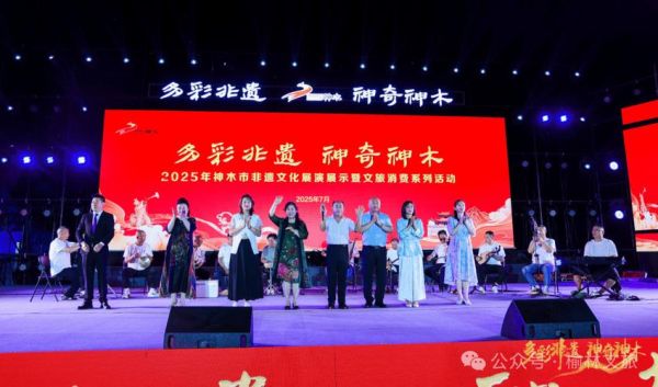 神木市的非物质文化遗产（神木非遗代表性项目完整名单）-第3张图片-八三百科