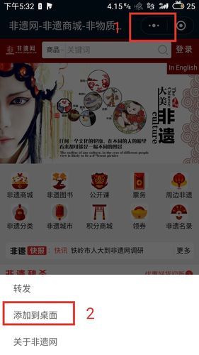 非物质文化遗产数字平台（非物质文化遗产数字平台怎么选）-第1张图片-八三百科