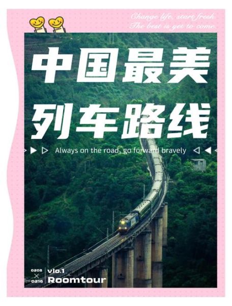 非物质文化遗产火车(非遗火车旅游线路有哪些)-第2张图片-八三百科 非物质文化遗产火车(非遗火车旅游线路有哪些)-第2张图片-八三百科