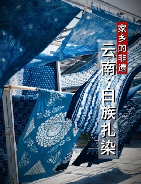 非物质文化遗产大理(大理非物质文化遗产有哪些值得一看)-第1张图片-八三百科 非物质文化遗产大理(大理非物质文化遗产有哪些值得一看)-第1张图片-八三百科