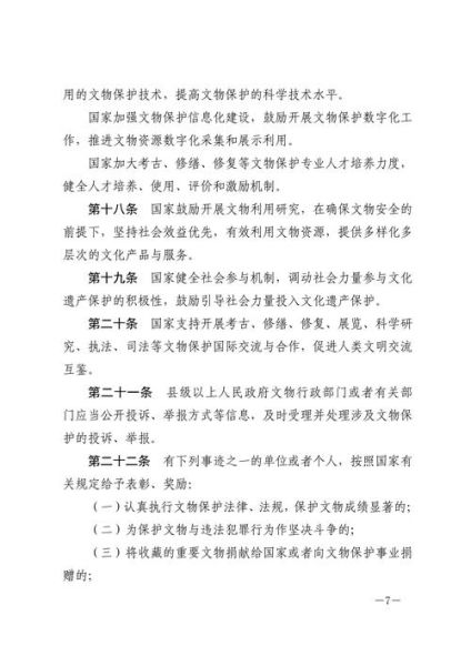 非物质文化遗产保护法(最新非遗保护法有哪些亮点)-第2张图片-八三百科 非物质文化遗产保护法(最新非遗保护法有哪些亮点)-第2张图片-八三百科