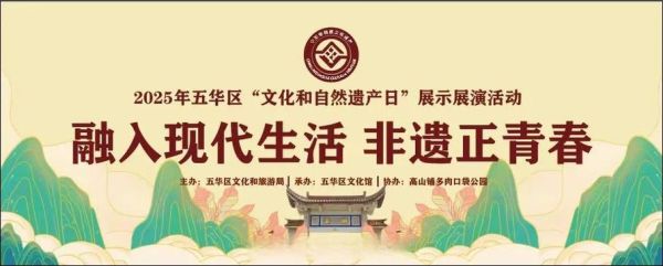 党建与非物质文化遗产(党建如何赋能非遗保护:从零开始的实操手册)-第1张图片-八三百科 党建与非物质文化遗产(党建如何赋能非遗保护:从零开始的实操手册)-第1张图片-八三百科