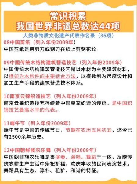 非物质文化遗产在哪找到(我在哪里可以查到非遗名录?)-第2张图片-八三百科 非物质文化遗产在哪找到(我在哪里可以查到非遗名录?)-第2张图片-八三百科