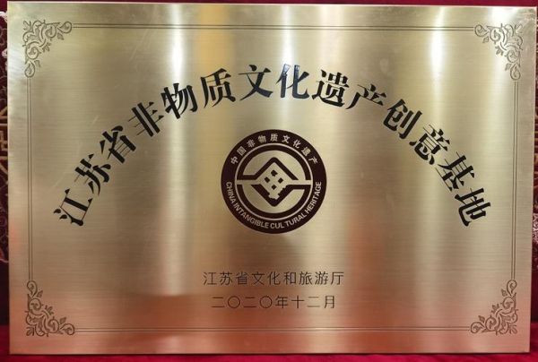 扬州非物质文化遗产授牌(扬州非遗授牌仪式全攻略)-第1张图片-八三百科 扬州非物质文化遗产授牌(扬州非遗授牌仪式全攻略)-第1张图片-八三百科