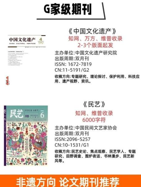 非物质文化遗产特刊(非物质文化遗产特刊怎么做)-第3张图片-八三百科 非物质文化遗产特刊(非物质文化遗产特刊怎么做)-第3张图片-八三百科