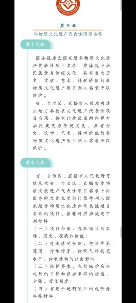 非物质文化遗产 法律(非物质文化遗产法律保护有哪些)-第1张图片-八三百科 非物质文化遗产 法律(非物质文化遗产法律保护有哪些)-第1张图片-八三百科