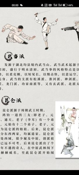 四川武术非物质文化遗产(四川武术非遗有哪些?新手入门完全指南)-第2张图片-八三百科 四川武术非物质文化遗产(四川武术非遗有哪些?新手入门完全指南)-第2张图片-八三百科