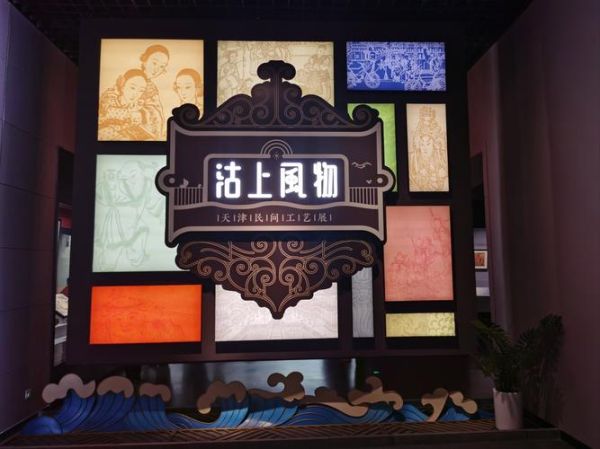 汉沽 非物质文化遗产(汉沽非遗项目有哪些)-第2张图片-八三百科 汉沽 非物质文化遗产(汉沽非遗项目有哪些)-第2张图片-八三百科