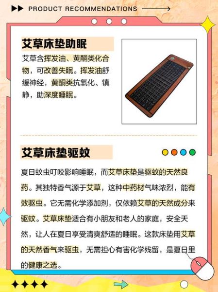 艾草床垫非物质文化遗产(艾草床垫非物质文化遗产是真的吗)-第1张图片-八三百科 艾草床垫非物质文化遗产(艾草床垫非物质文化遗产是真的吗)-第1张图片-八三百科