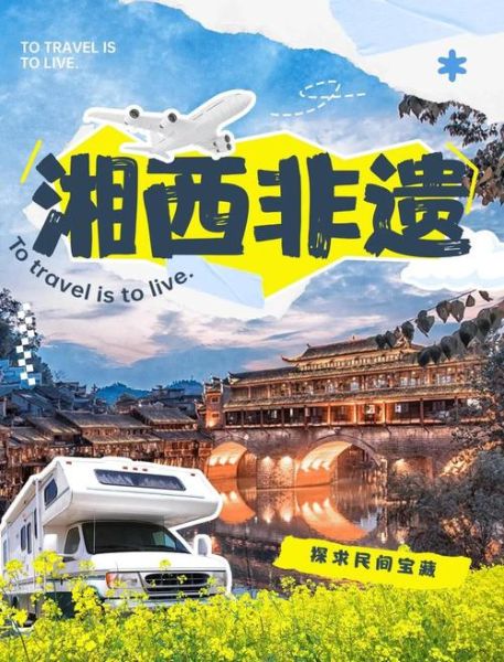 怀化 非物质文化遗产(怀化非遗有哪些?湘西宝藏全清单)-第3张图片-八三百科 怀化 非物质文化遗产(怀化非遗有哪些?湘西宝藏全清单)-第3张图片-八三百科