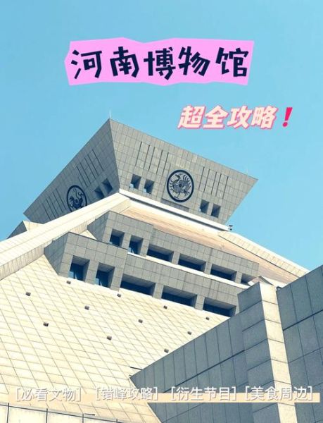 郑州非物质文化遗产展示馆(郑州非物质文化遗产展示馆门票多少钱)-第1张图片-八三百科 郑州非物质文化遗产展示馆(郑州非物质文化遗产展示馆门票多少钱)-第1张图片-八三百科