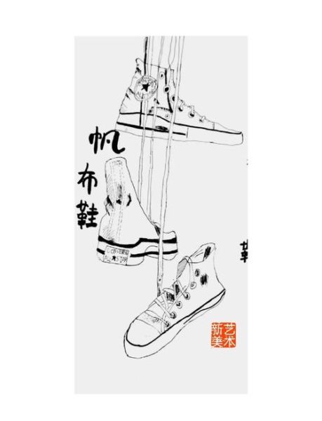 非物质文化遗产布鞋绘画(零基础学非遗布鞋绘画步骤图解)-第3张图片-八三百科 非物质文化遗产布鞋绘画(零基础学非遗布鞋绘画步骤图解)-第3张图片-八三百科