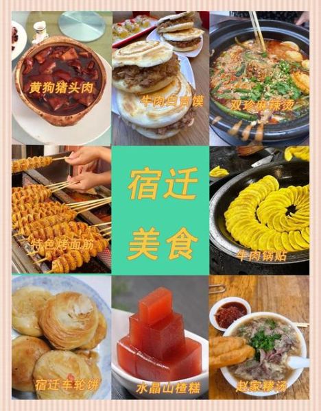 宿迁与非物质文化遗产(宿迁有哪些非遗美食入门指南)-第1张图片-八三百科 宿迁与非物质文化遗产(宿迁有哪些非遗美食入门指南)-第1张图片-八三百科
