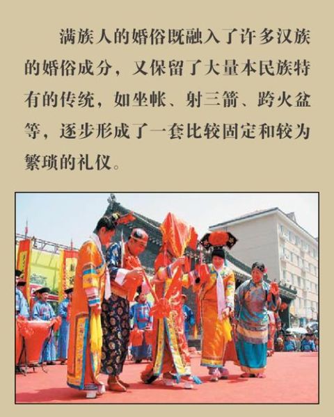 满族文字非物质文化遗产（满族文字非遗有哪些代表性项目）-第1张图片-八三百科