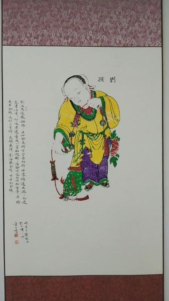 年画 非物质文化遗产(年画非遗传承人名单最新)-第1张图片-八三百科 年画 非物质文化遗产(年画非遗传承人名单最新)-第1张图片-八三百科
