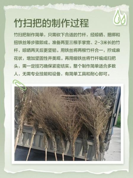 非物质文化遗产扫把(非遗扫把制作工艺流程)-第1张图片-八三百科 非物质文化遗产扫把(非遗扫把制作工艺流程)-第1张图片-八三百科