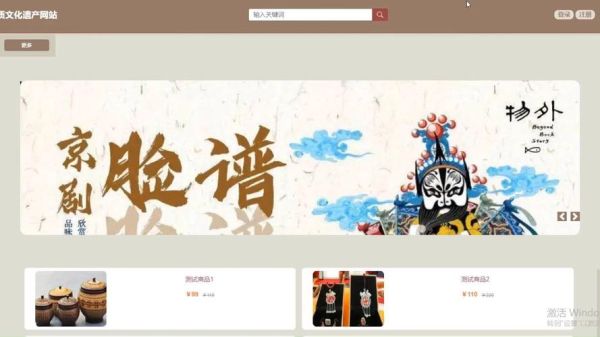 非物质网站文化遗产(非物质网站文化遗产到底是什么)-第3张图片-八三百科 非物质网站文化遗产(非物质网站文化遗产到底是什么)-第3张图片-八三百科