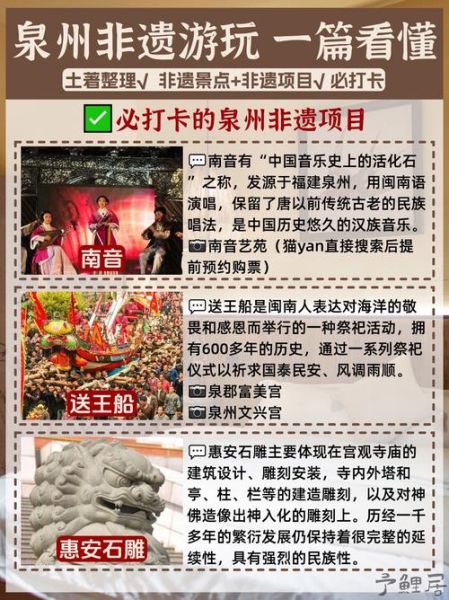 非物质文化遗产玩过（非物质文化遗产怎么玩才好玩）-第1张图片-八三百科