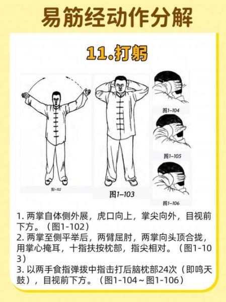 筋经骨非物质文化遗产（筋经骨非物质文化遗产有哪些动作）-第3张图片-八三百科