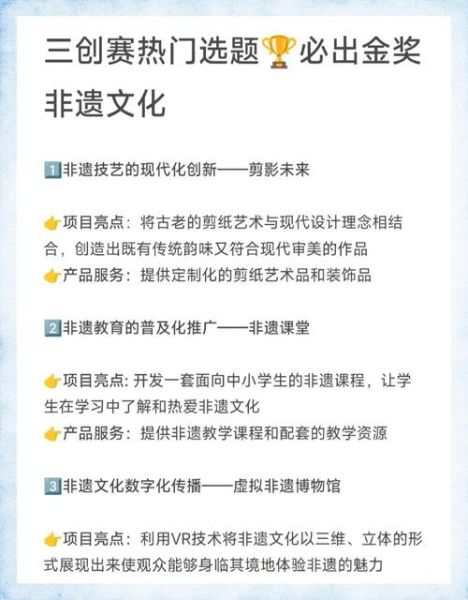 非物质文化遗产素质（“非物质文化遗产素质怎么提升”三步曲）-第1张图片-八三百科