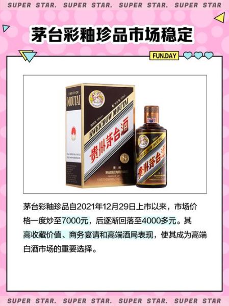 茅台进入非物质文化遗产（茅台进入非遗了吗？最新官方名单查询入口）-第1张图片-八三百科