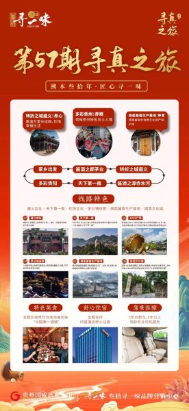 茅台进入非物质文化遗产（茅台进入非遗了吗？最新官方名单查询入口）-第3张图片-八三百科