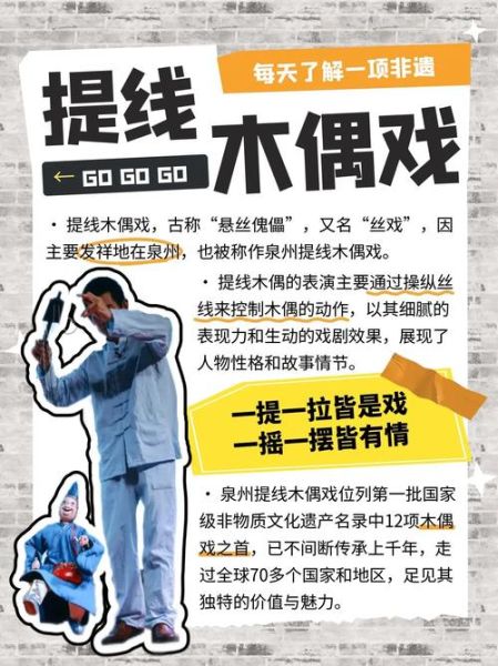 非物质文化遗产游艺（非物质文化遗产游艺是什么意思）-第1张图片-八三百科