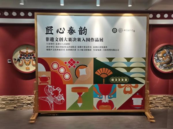 非物质文化遗产比赛（2025年非遗比赛报名官网入口在哪）-第2张图片-八三百科