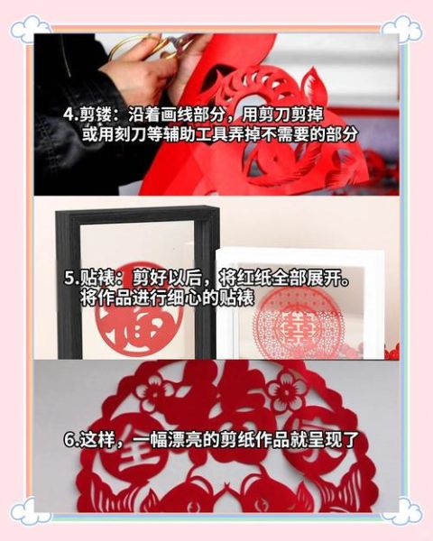 裁纸非物质文化遗产（初学者的纸艺非遗手工裁纸指南）-第1张图片-八三百科