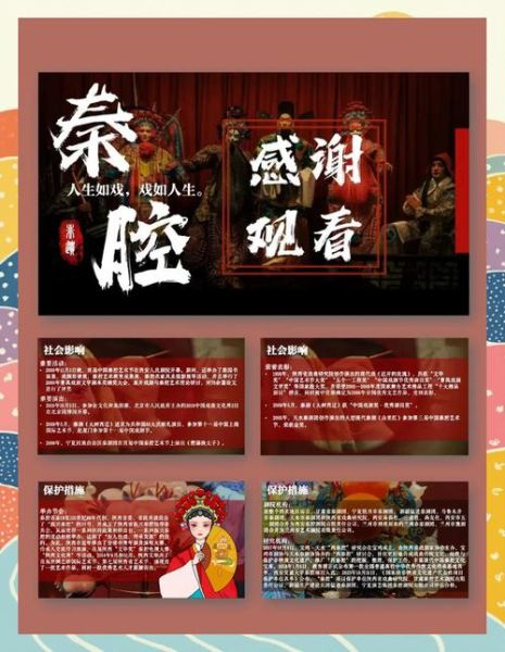 非物质文化遗产 秦腔（秦腔的起源及发展历程是怎样的）-第1张图片-八三百科