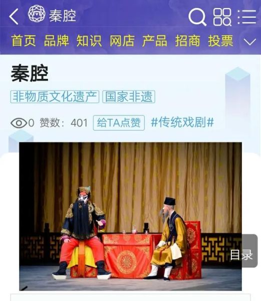 非物质文化遗产 秦腔（秦腔的起源及发展历程是怎样的）-第2张图片-八三百科