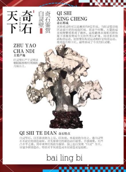 灵石 非物质文化遗产（灵石非遗有哪些？完整清单来了）-第1张图片-八三百科